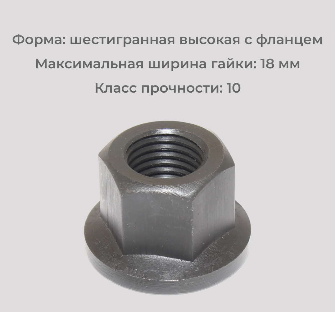 Оцинкованная гайка М8 с фланцем (буртиком) DIN 6331 (ГОСТ 8918-69)