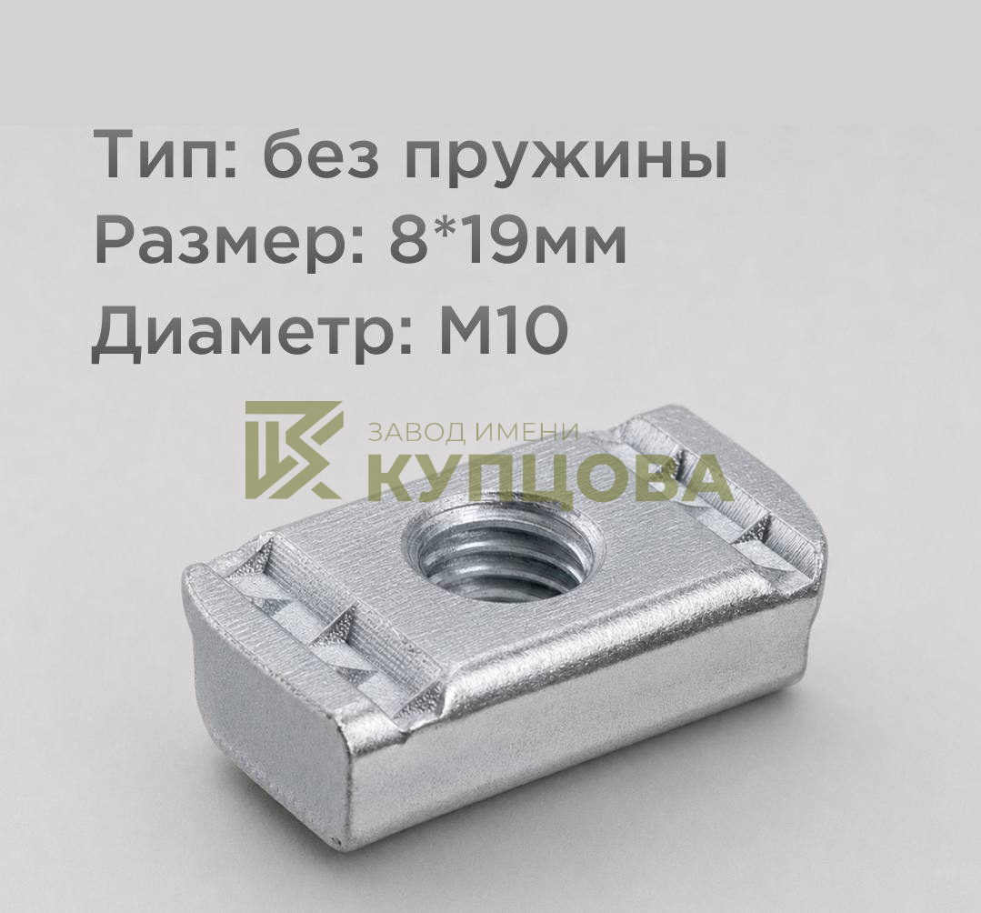 Гайка канальная A2, M10, 8×19 м