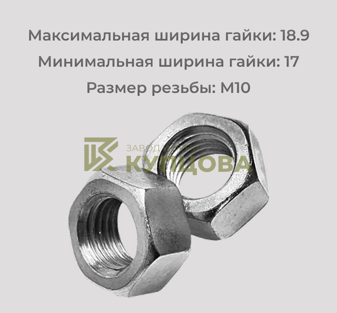 Гайка М10 шестигранная нержавеющая сталь А2