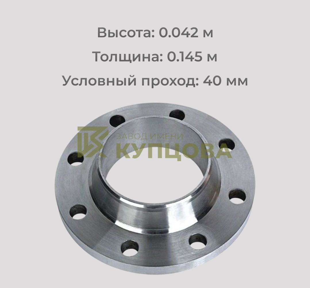 Фланец воротниковый 40-16-11-1-B-Ст.20-IV ГОСТ 33259-2015 ВФЗ (полная мех обработка) 223202040