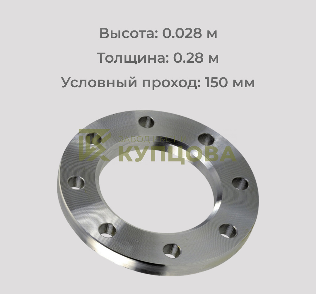 Фланец расточенный стальной Ду150 PN16 для труб ПЭ160 223100263 ГОСТ