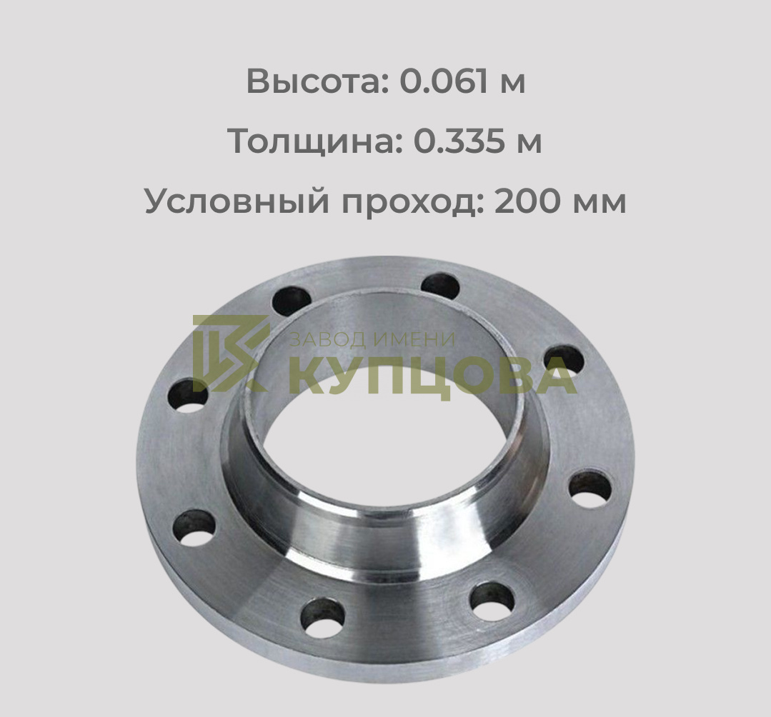 Фланец воротниковый стальной Ду200 PN16 33259-2015 224000011 ГОСТ